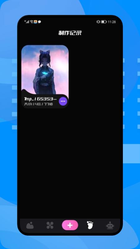 小组件壁纸 v2.4