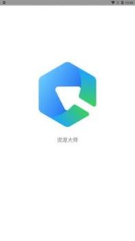 资源大师 v2.0.5