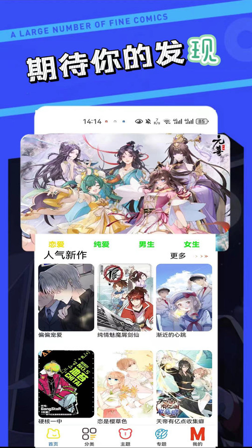 漫砖软件官方版  v5.4.3