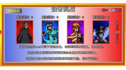 像素火影u鼬神最新版本 v1.00.42