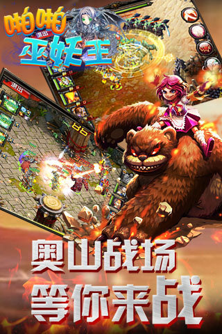 啪啪巫妖王 v3.0.5