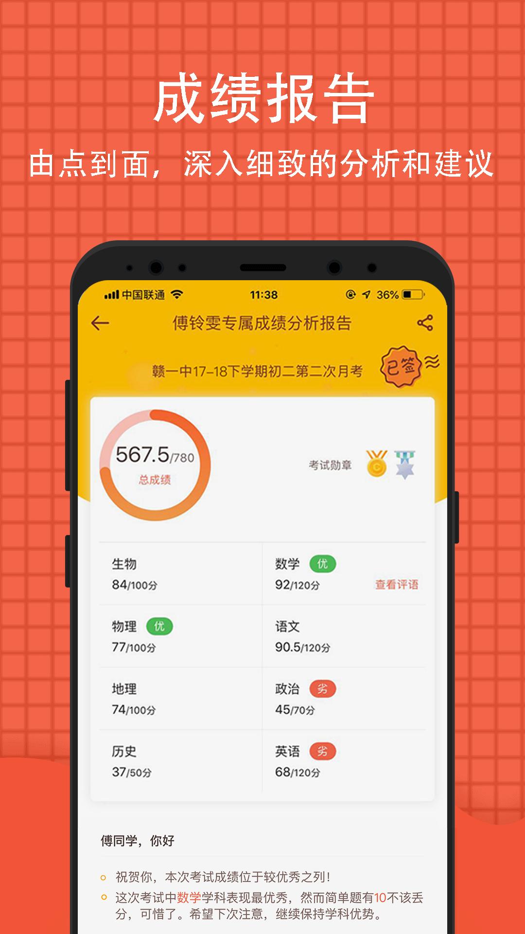 好学生  vhxsapp_v0110001