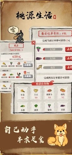 桃源生活2022最新官方红包版图片1