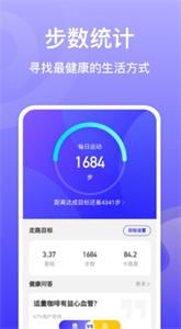 贝壳计步  v2.0.0