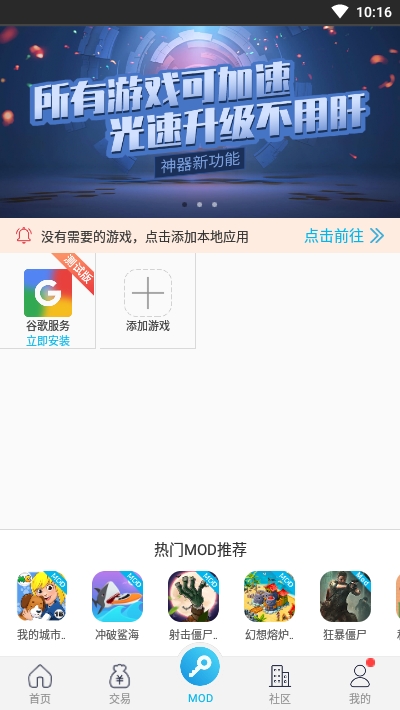 八门神器 经典老版本3.0 v3.0.5