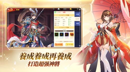 三国志名将传  v3.9.0.1