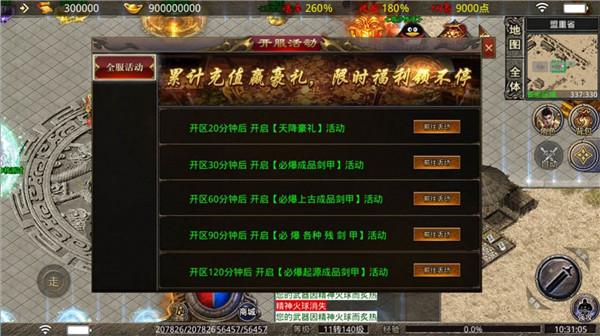 多情冰雪传奇  v4.0.0