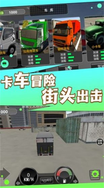 卡车货运真实模拟器  v1.0.5