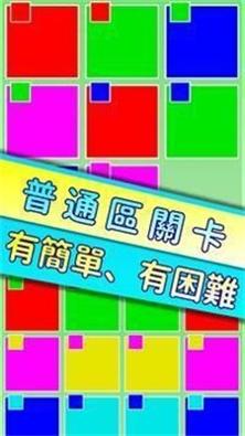 点点对号入座 v1.0.2