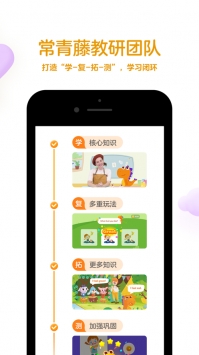 瓜瓜龙英语课程 v2.0.5