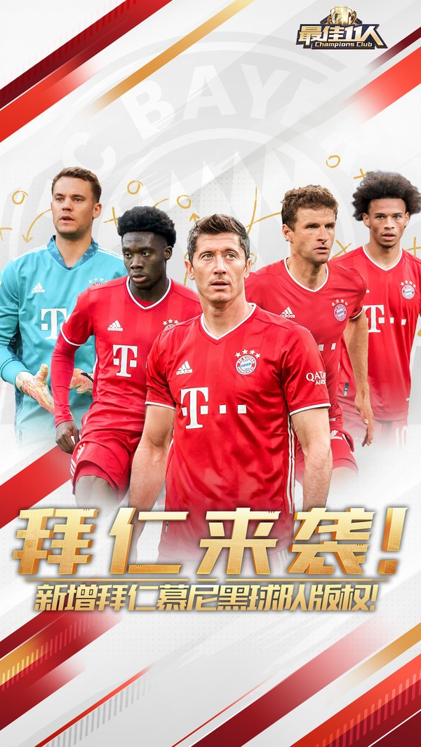 最佳11人手游  v4.5.52