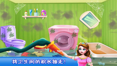 欢乐打扫城堡世界 v1.1.0