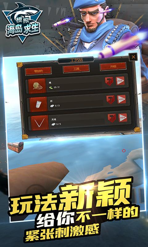 模拟海岛求生 v1.1.2