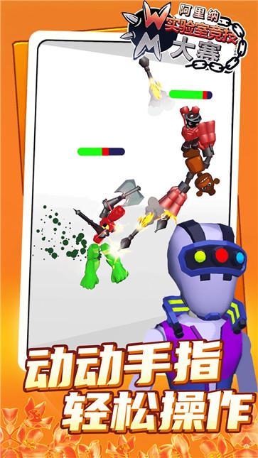 阿里纳实验室竞技大赛  v1.0.0