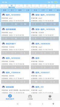 安助自动执行 v4.1.1