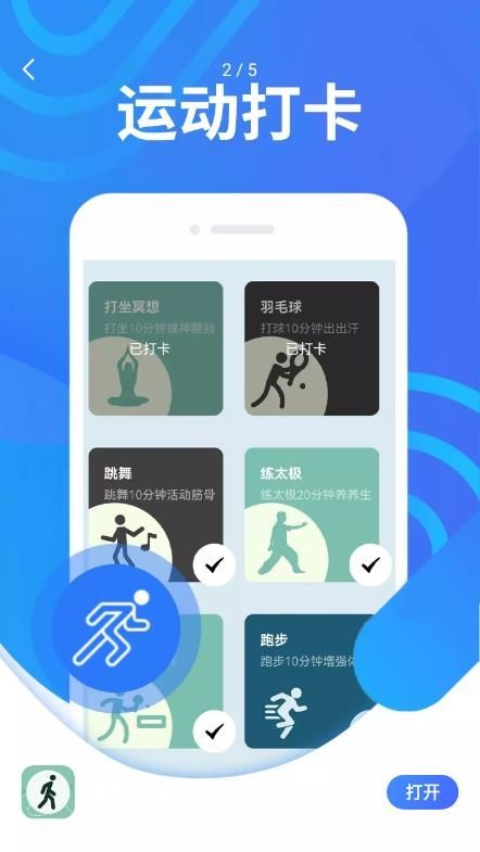 蘑菇走路截图2