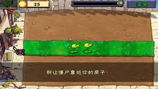 植物大战僵尸1破解版2023最新版 v3.4.3