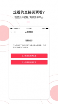 电影管家ios版 v3.0.5