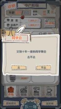 一亿小目标安卓版 v3.0.5