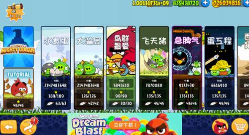 愤怒的小鸟 v8.0.3