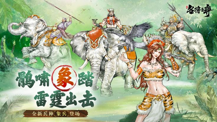 名将之弈 九游版 v3.0.5