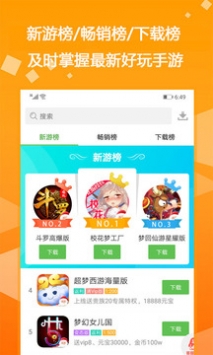 GM游戏助手 v3.0.5
