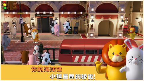 蓝苹果海洋馆最新版无限金币版 v4.2.4