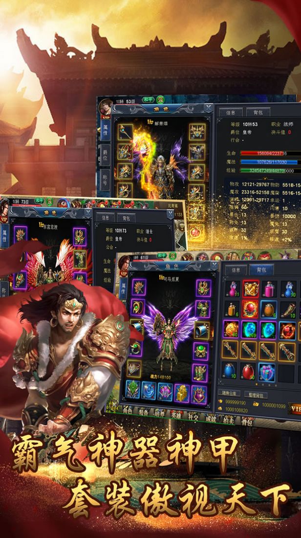 雪域传说传奇手游官方版  v3.0.4