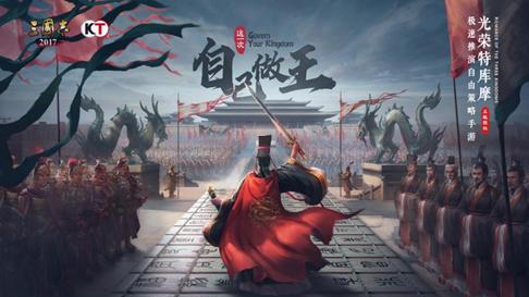 三国志自立为王公测 2024-06-25 15:08