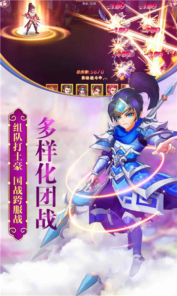 神剑三国 2024-06-25 15:08
