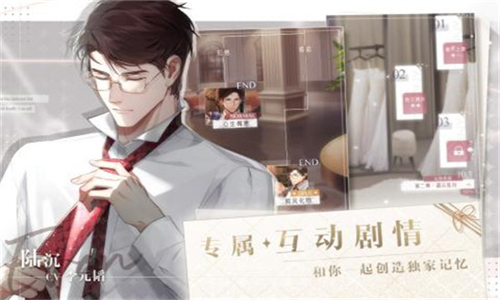 光与夜之恋破解版
