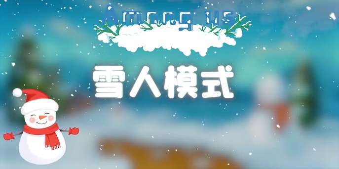 太空狼人杀Among us雪人模式最新版图片1