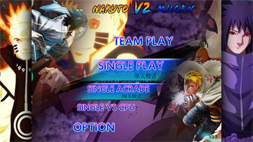 死神vs火影（亿忍集结）最新版下载截图0