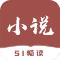 51免费小说App免费官方版 