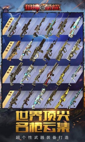 狙神很硬核游戏官方版  v5.4.2