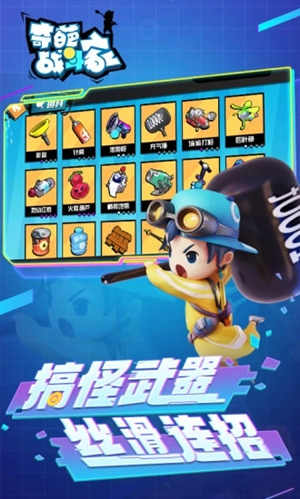 奇葩战斗家手游下载新版 v3.4.1