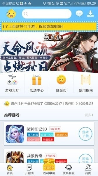 8v2手游盒子  v2.1-build202112