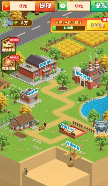 后山挖宝记  v1.0.1