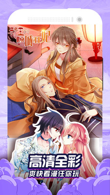 免费漫画大全应用软件下载安装最新版  v3.1.3