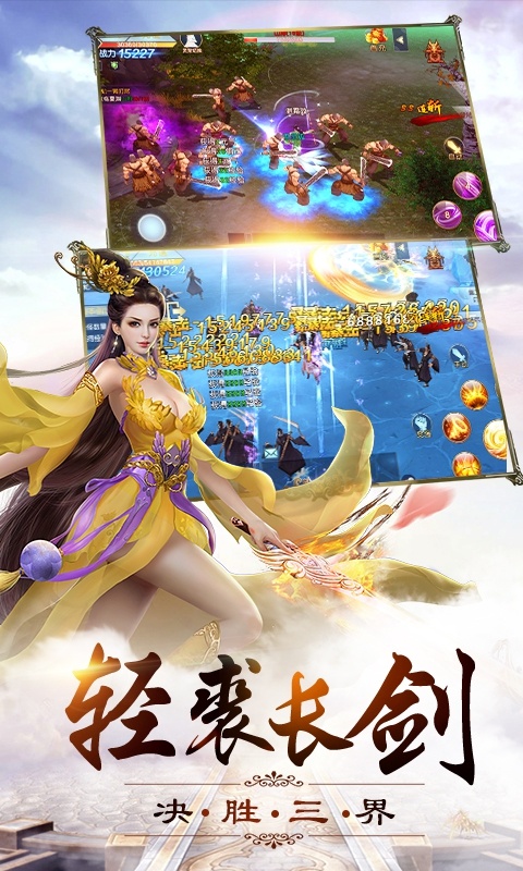 牧云三界手游官方正式版  v4.4.4