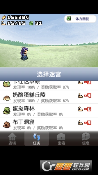 王国道具店2中文版
