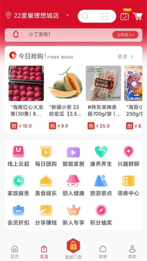 智多云社区 v1.1