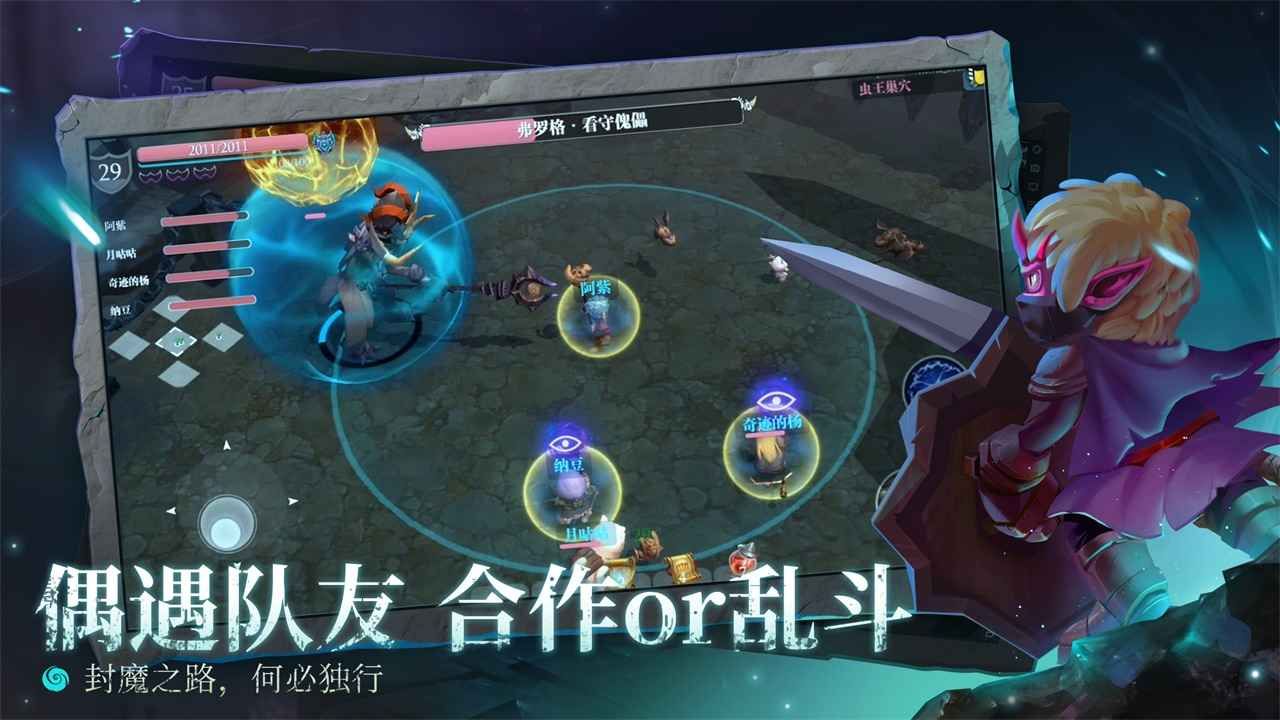 魔渊之刃最新官网版图片1