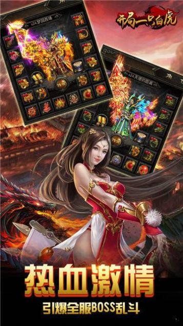 道士白虎传奇手游官方测试版  v3.5.3