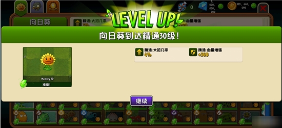 植物大战僵尸2国际版8.0.12020最新版 最新中文汉化版