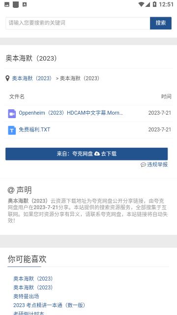 搜索盘  v1.0.0