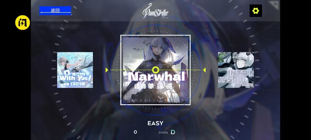 战双同人音游  v1.1