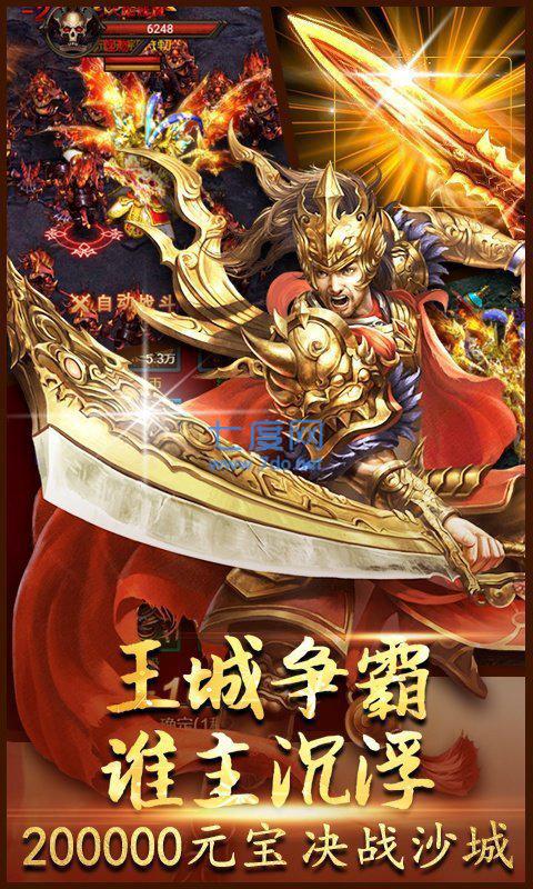 80紫禁合击