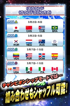 实况棒球2013 世界棒球赛 2013 World Baseball Classic v3.1.5