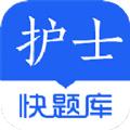 护士快题库app最新版 